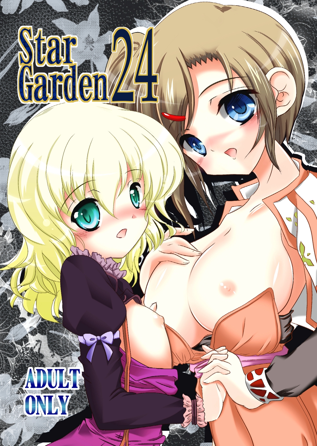 StarGarden24 page 1 full