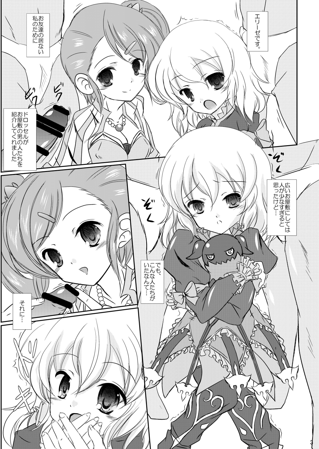 StarGarden24 page 4 full