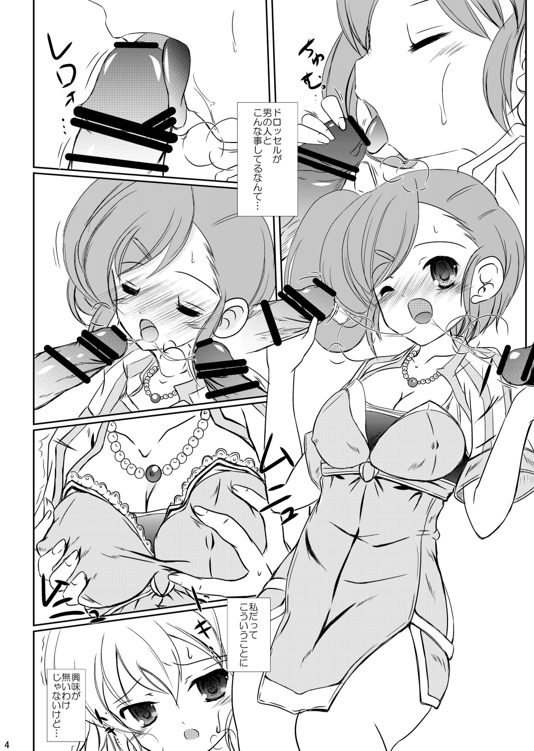 StarGarden24 page 5 full