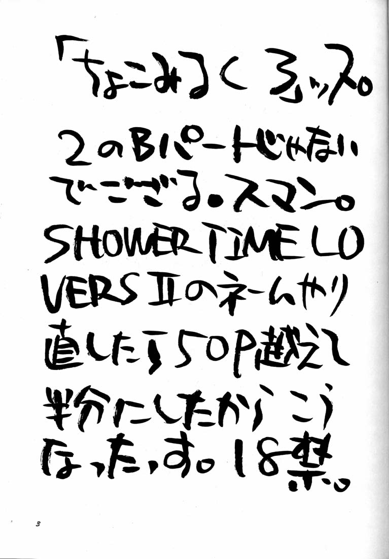 Choco Milk 3 page 2 full