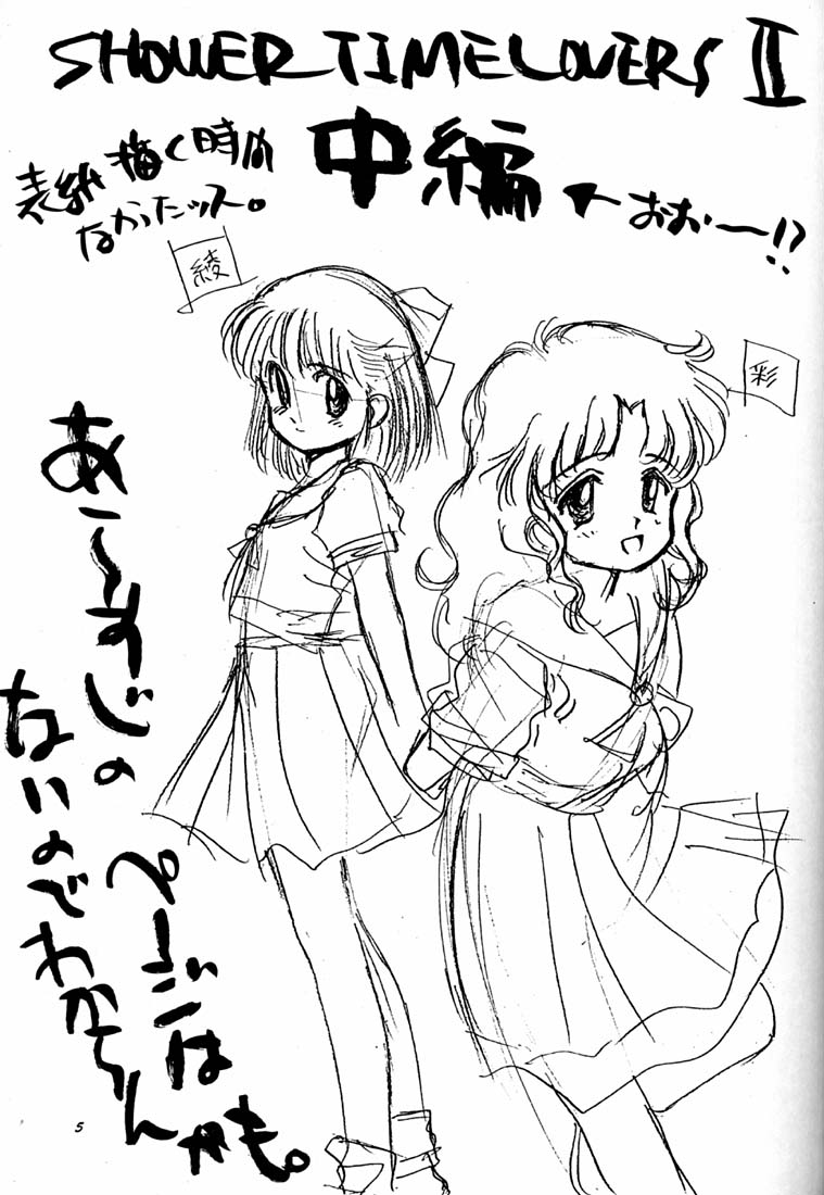 Choco Milk 3 page 4 full