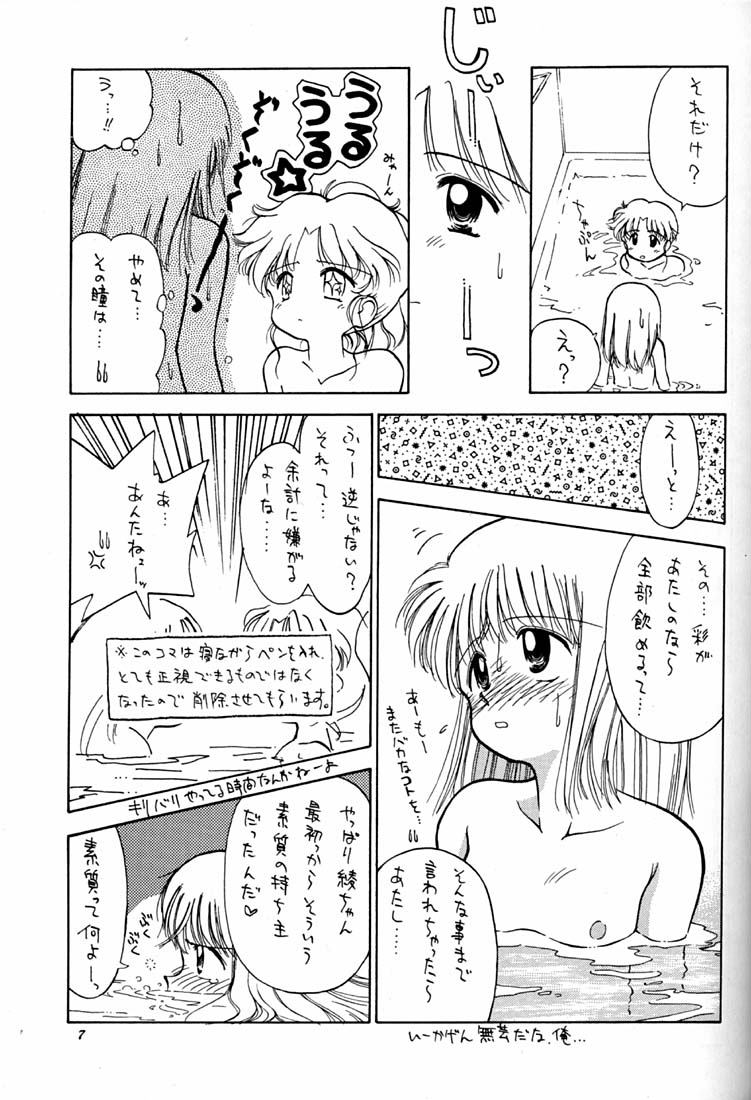 Choco Milk 3 page 6 full