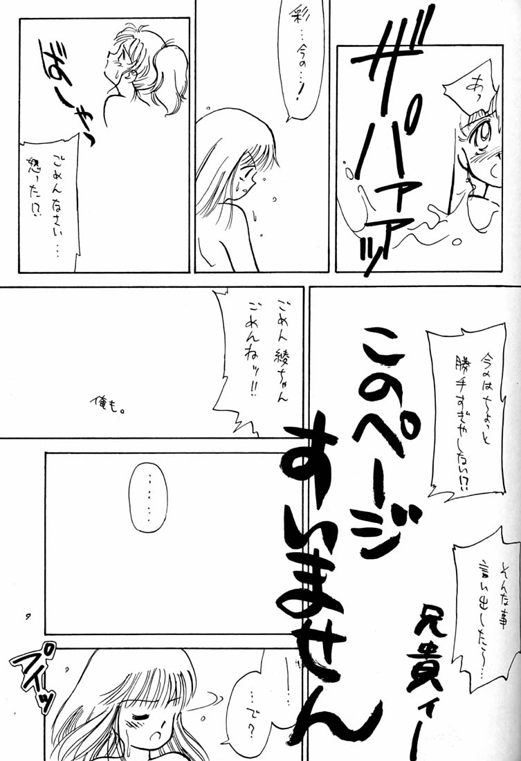 Choco Milk 3 page 8 full