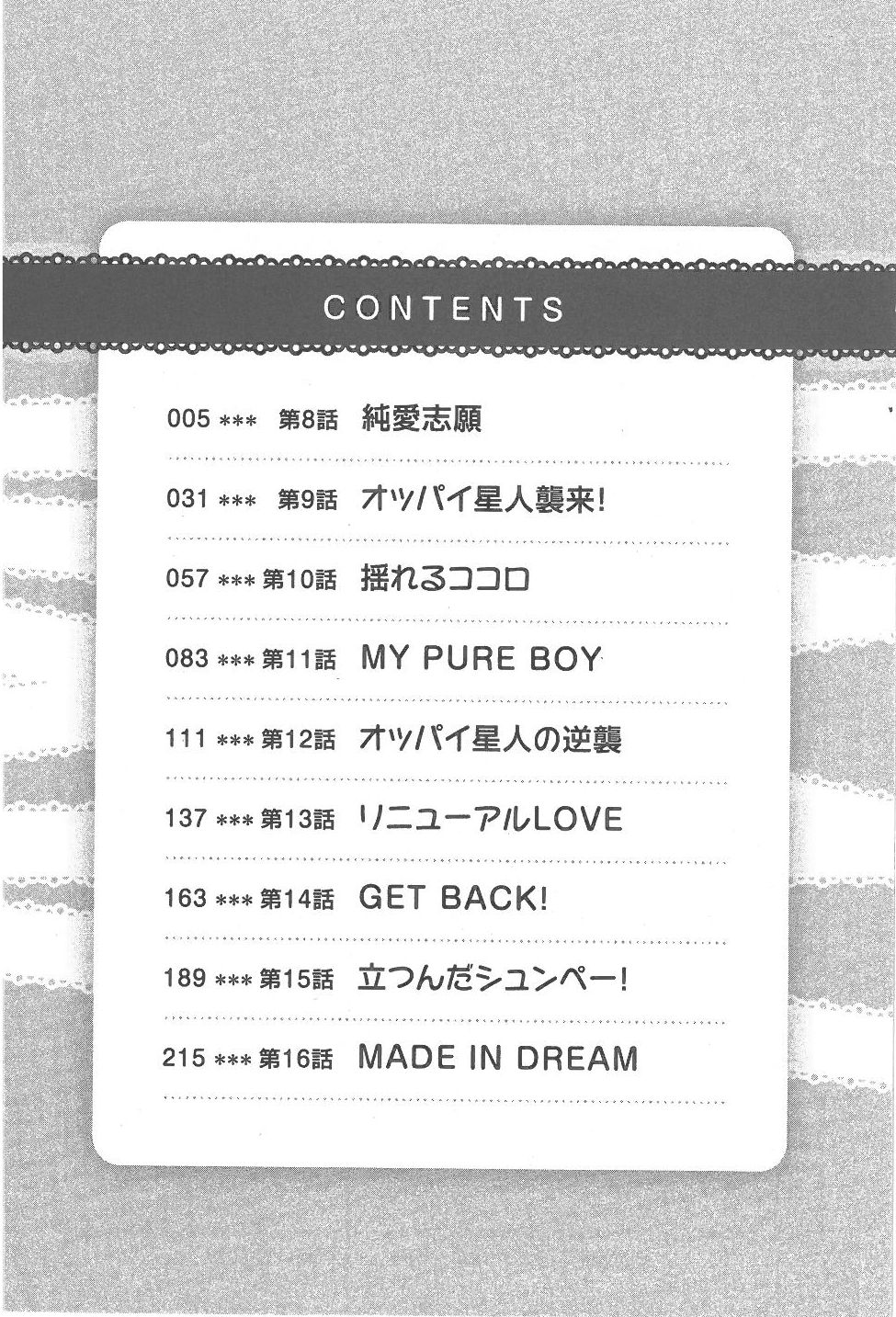 Amakuchi Knight 02 page 5 full