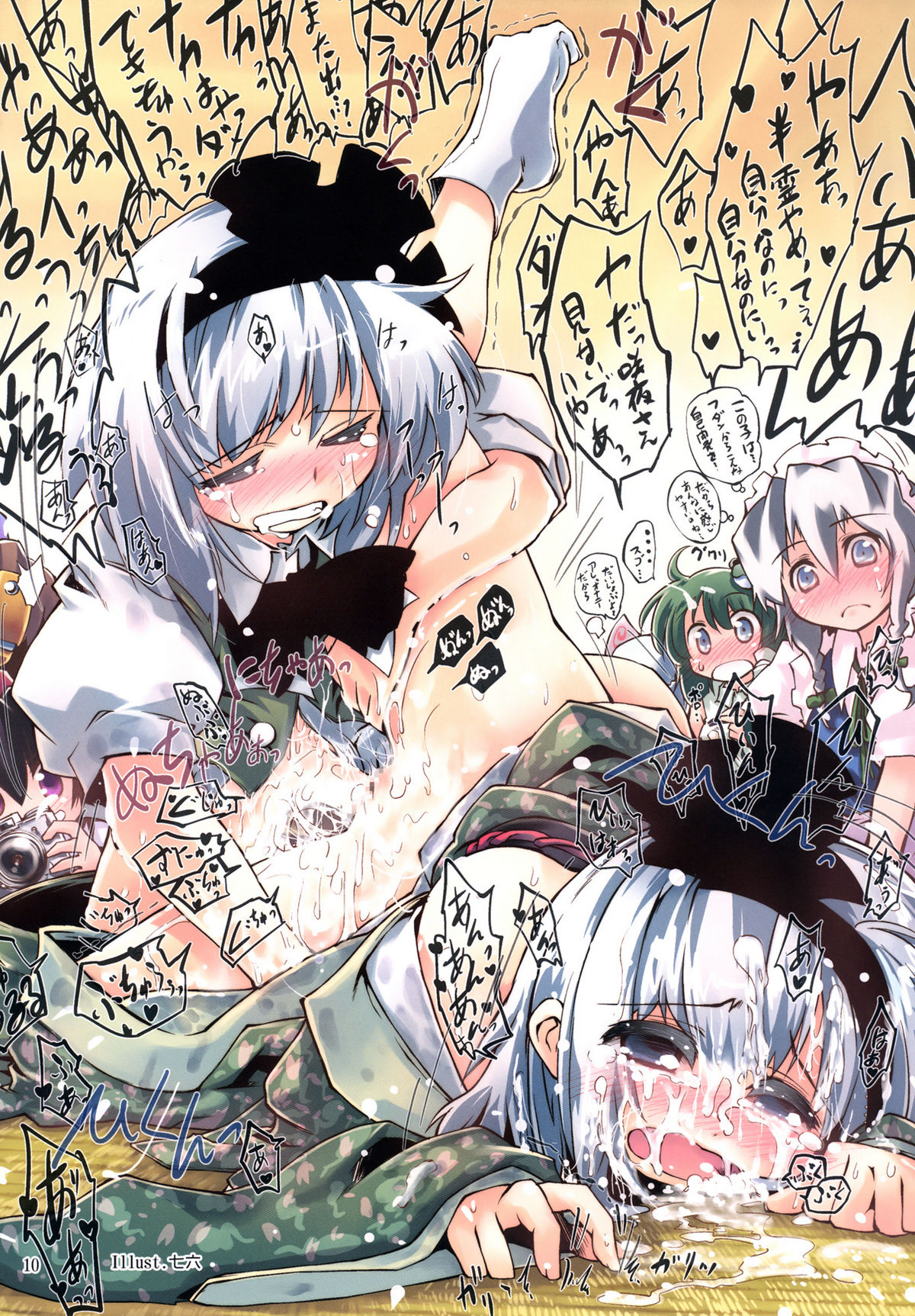 Youmu ga Fudan Arienai Kurai Kawaigarareru Hon page 9 full