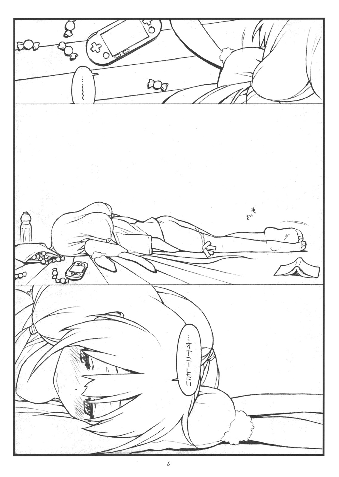 Hatarakitaku Nakute P ni Muchaburi Shitara Ero Doujin Mitai na Koto Sareta de Gozaru page 5 full