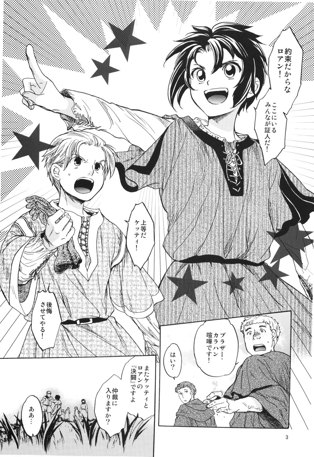 Saint Foire Festival 2 page 3 full