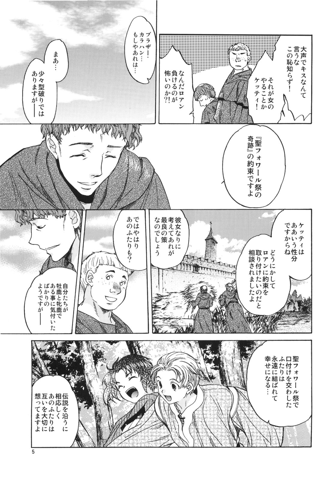 Saint Foire Festival 2 page 5 full