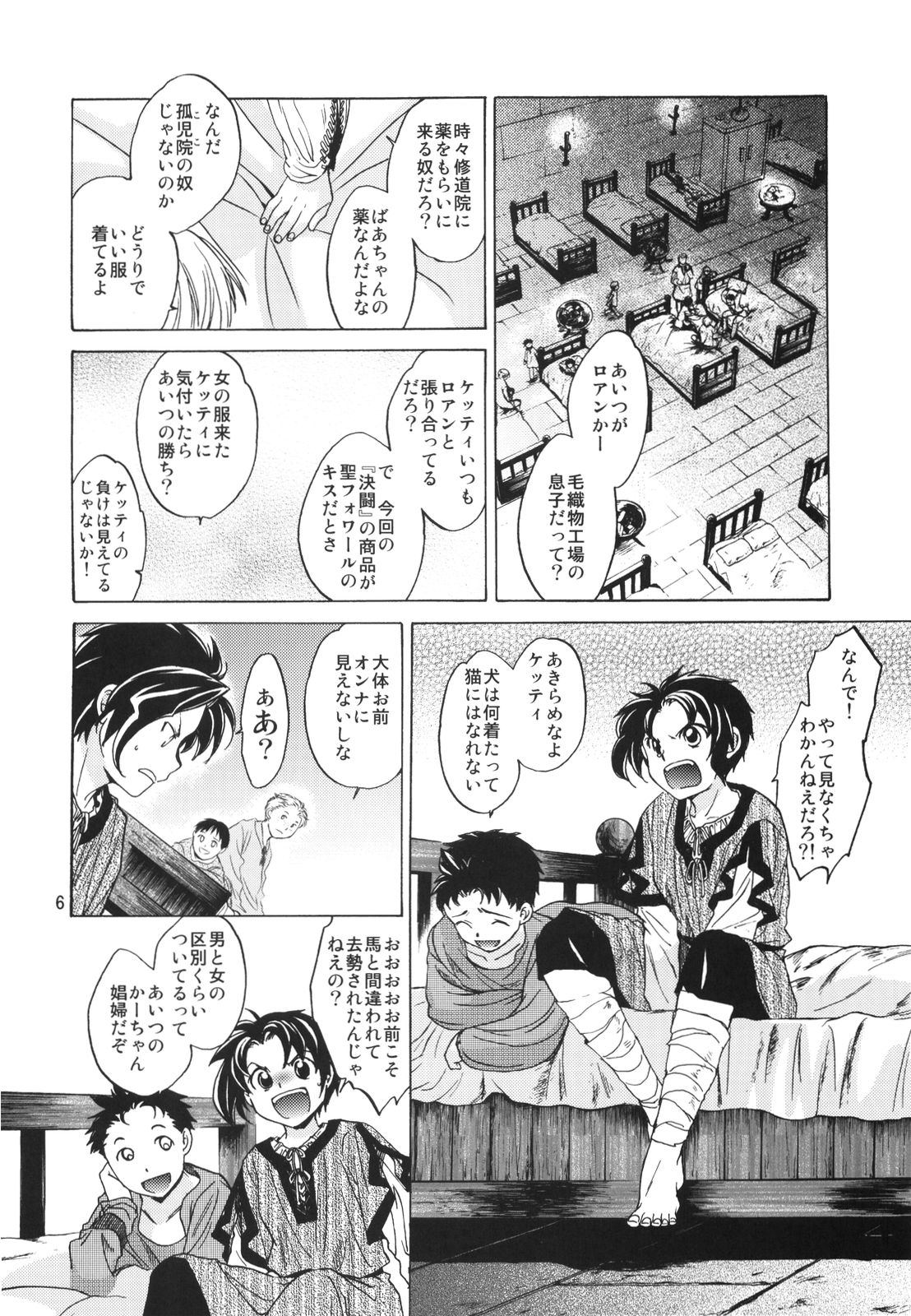 Saint Foire Festival 2 page 6 full
