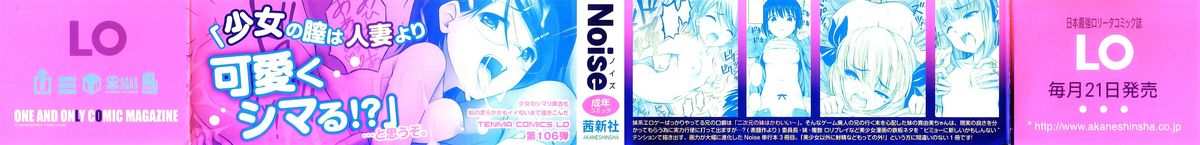 Tadashi Nijigen ni Kagiru page 4 full