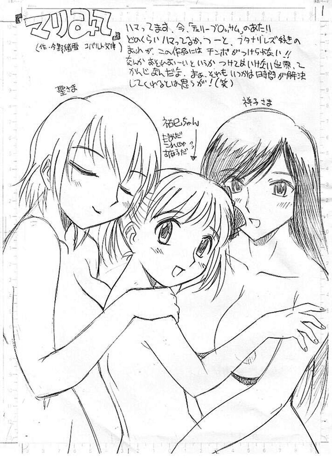 "Marimite" page 1 full