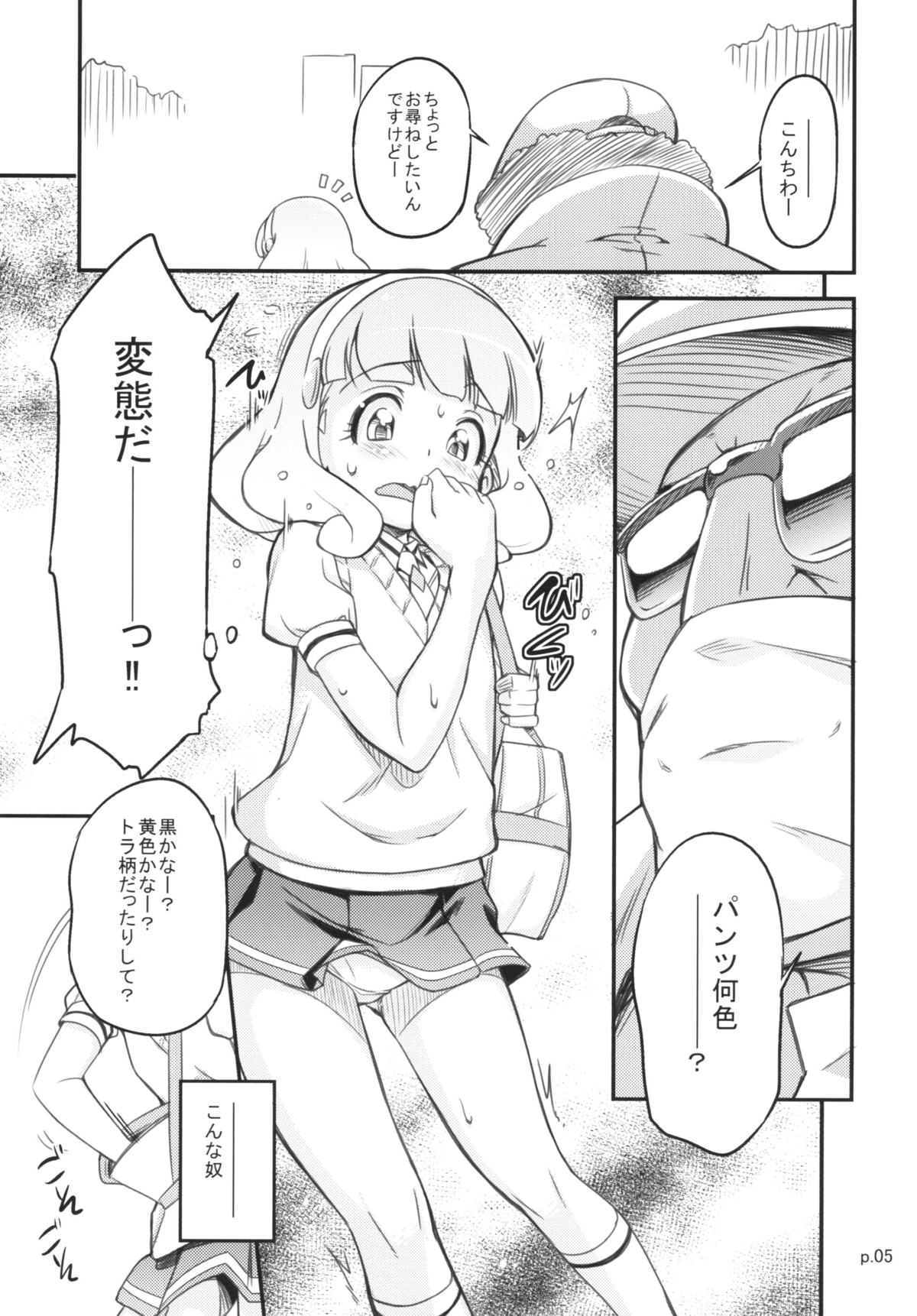 Ultra Peace Daisakusen page 4 full