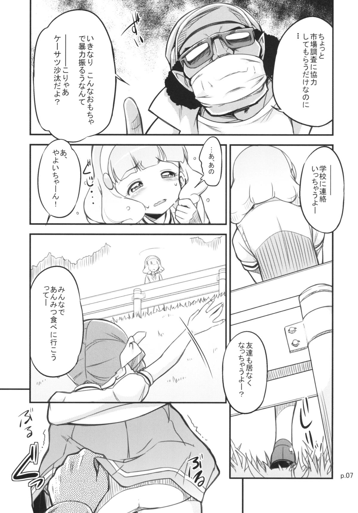 Ultra Peace Daisakusen page 6 full