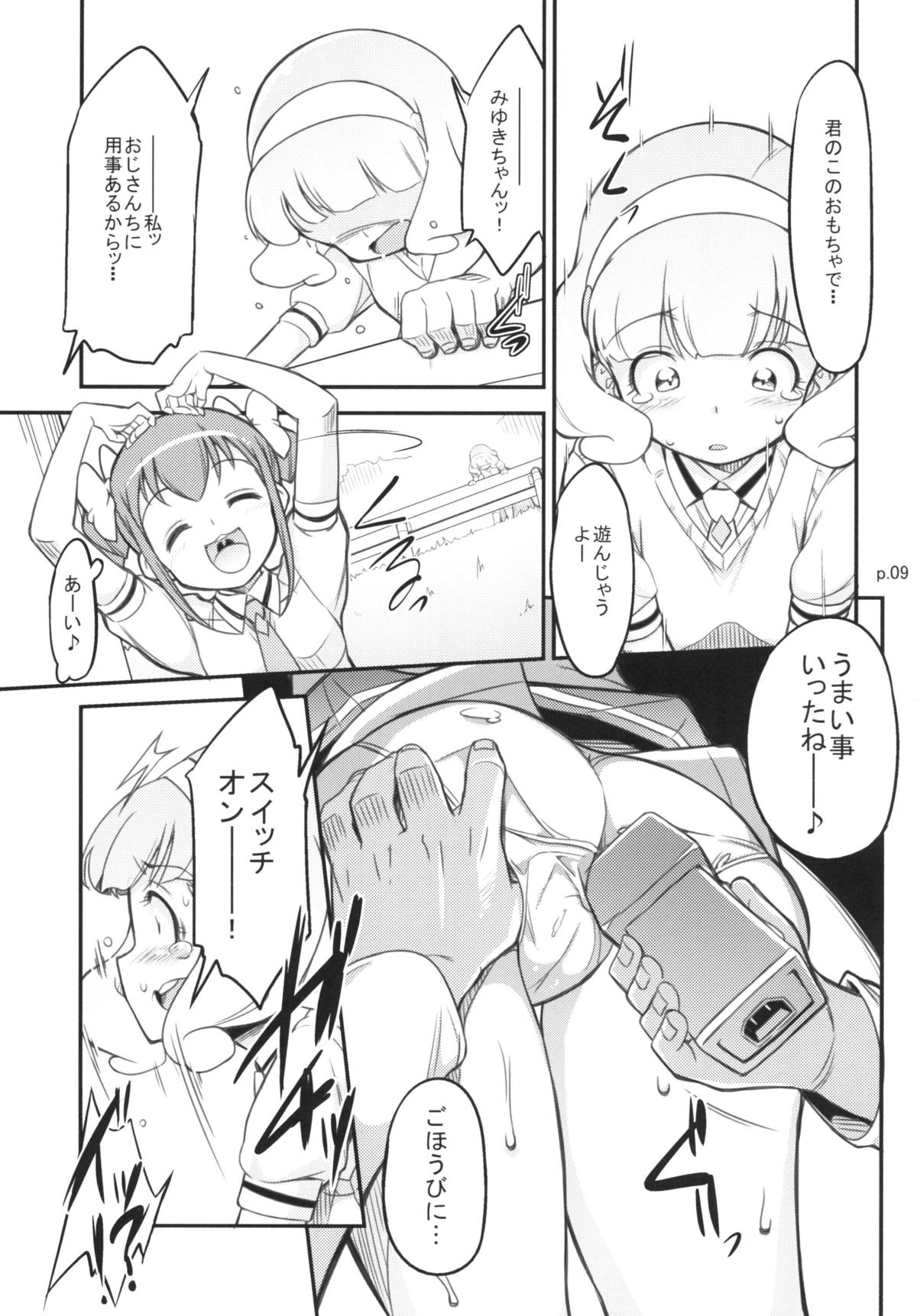 Ultra Peace Daisakusen page 8 full