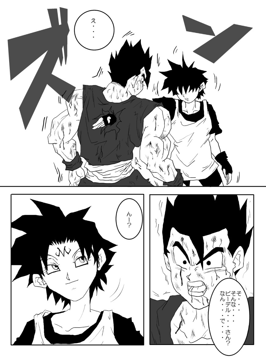 Sennou Kyouikushitsu ~Jinzou Ningen 18-gou Hen~ page 8 full