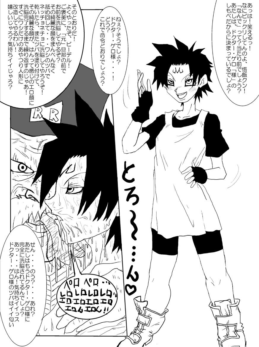 Sennou Kyouikushitsu ~Jinzou Ningen 18-gou Hen~ page 9 full