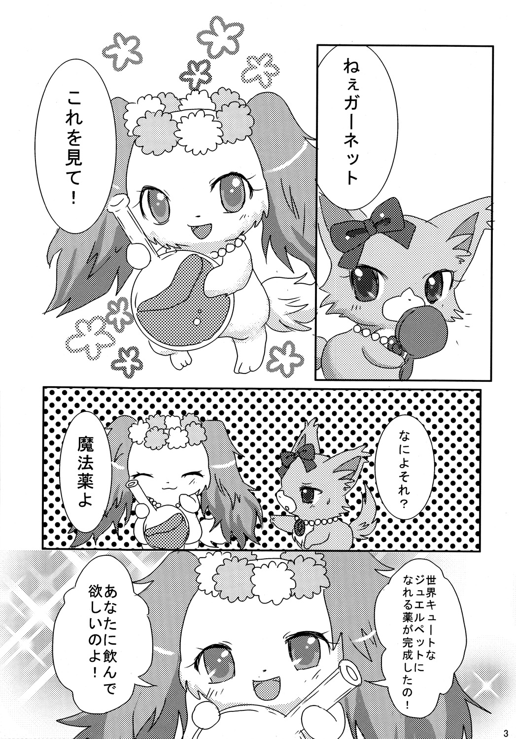 Jewelry Lily page 4 full