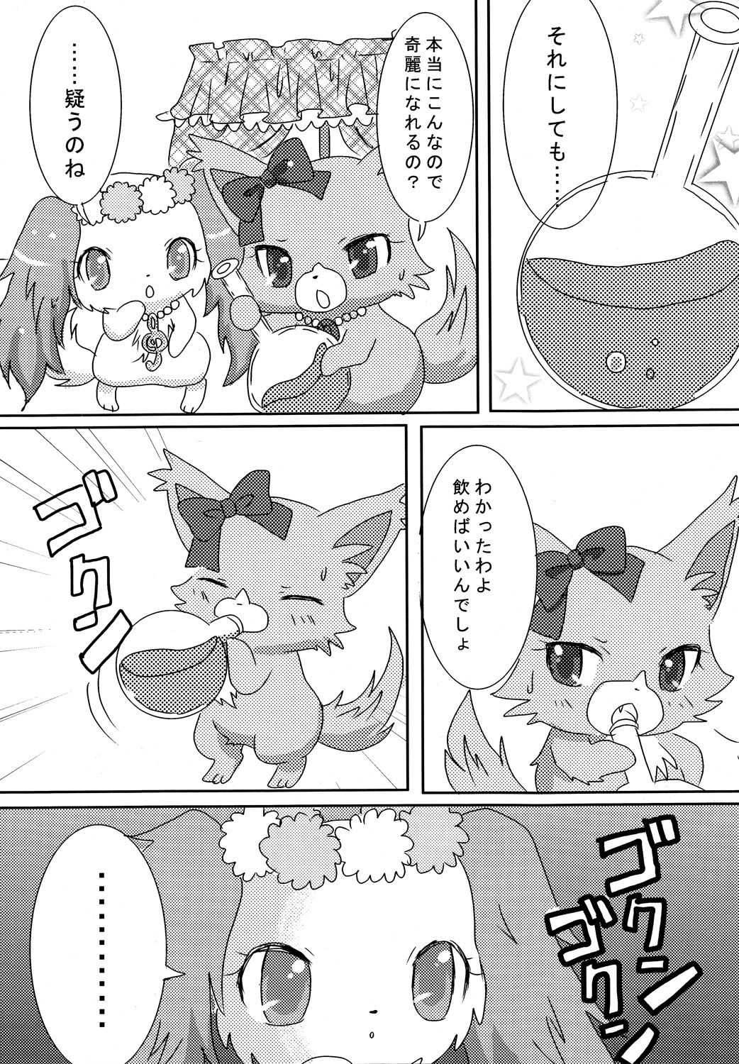 Jewelry Lily page 5 full