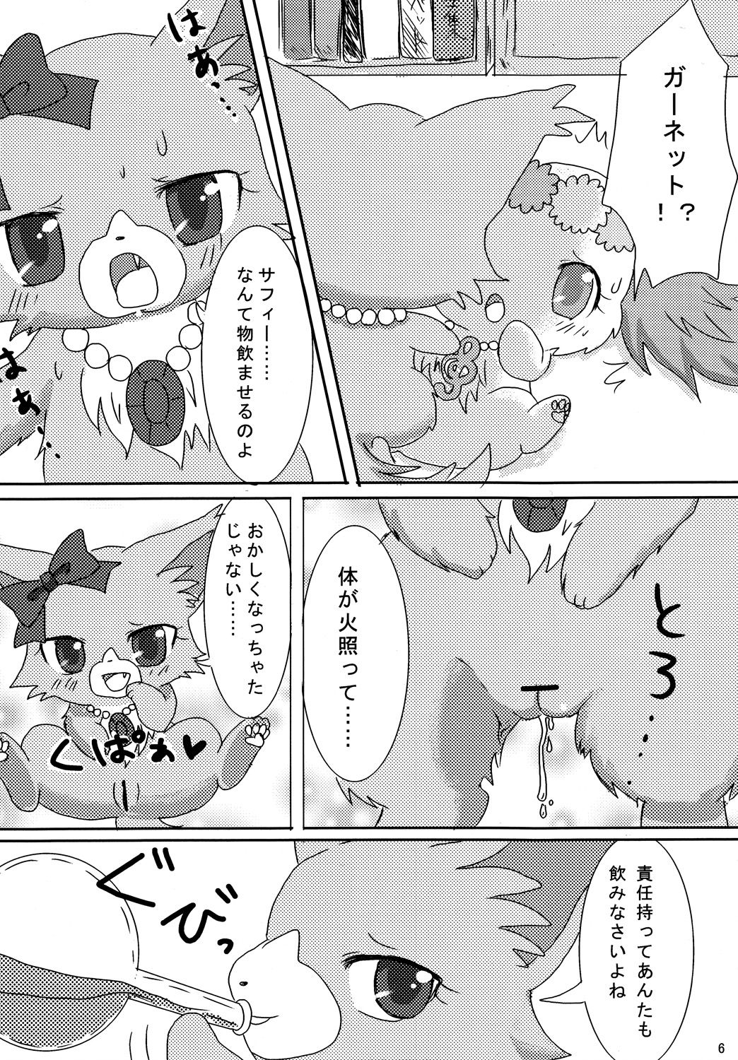 Jewelry Lily page 7 full