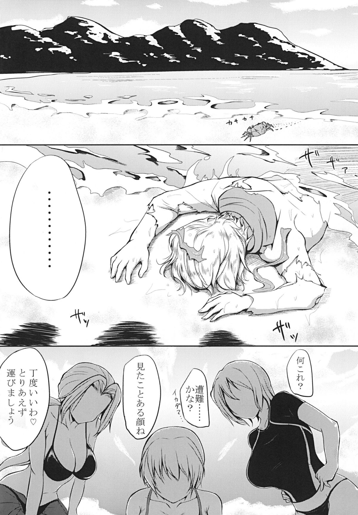 DOA Harem page 4 full