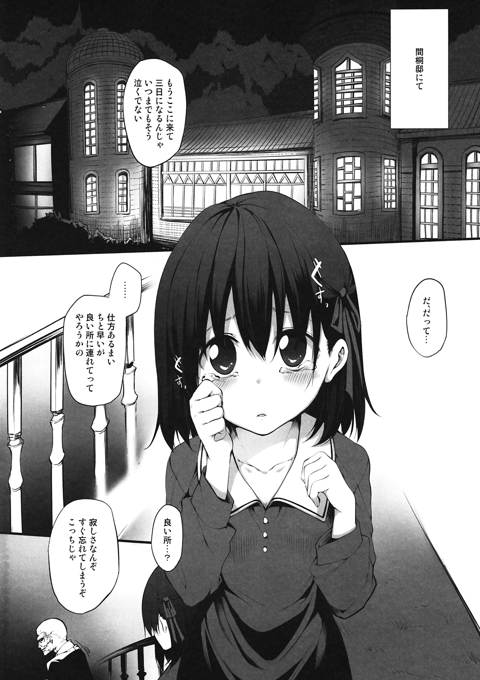 Immoral/Zero page 3 full