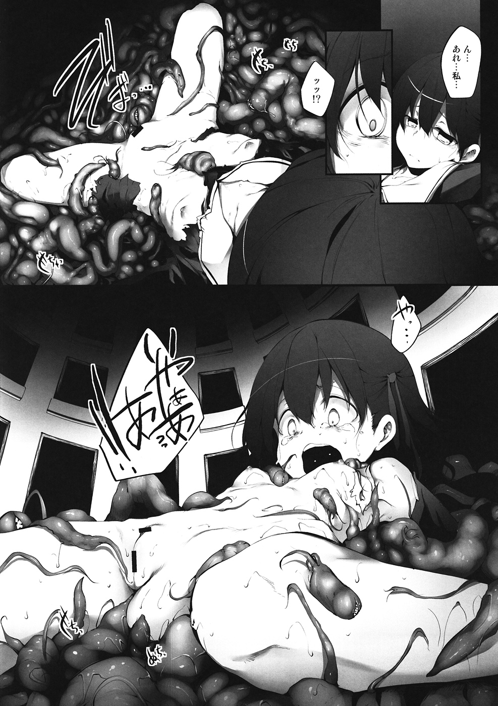 Immoral/Zero page 5 full