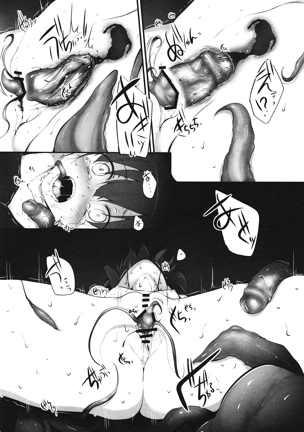 Immoral/Zero page 7 full