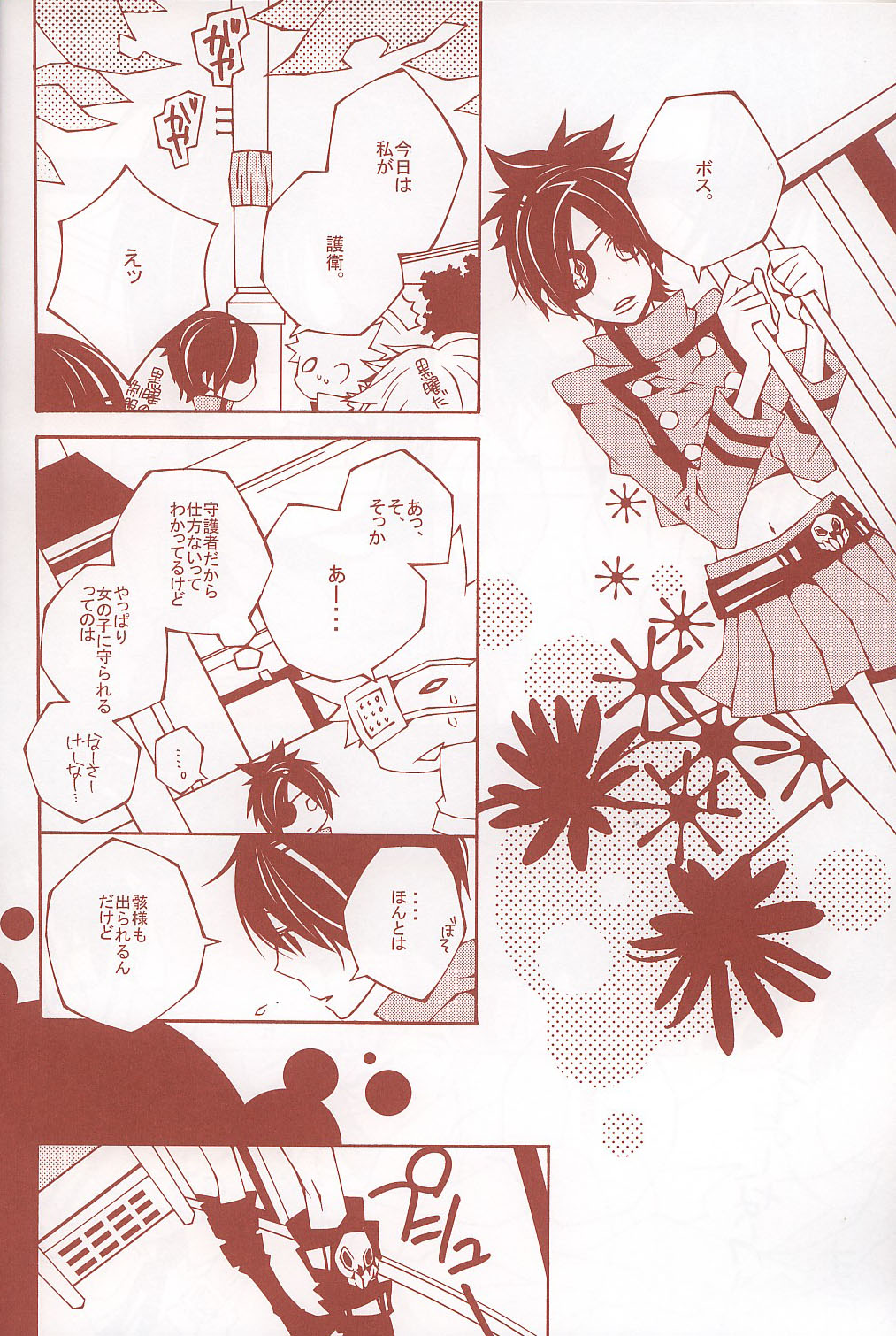 6927 Uburen page 10 full