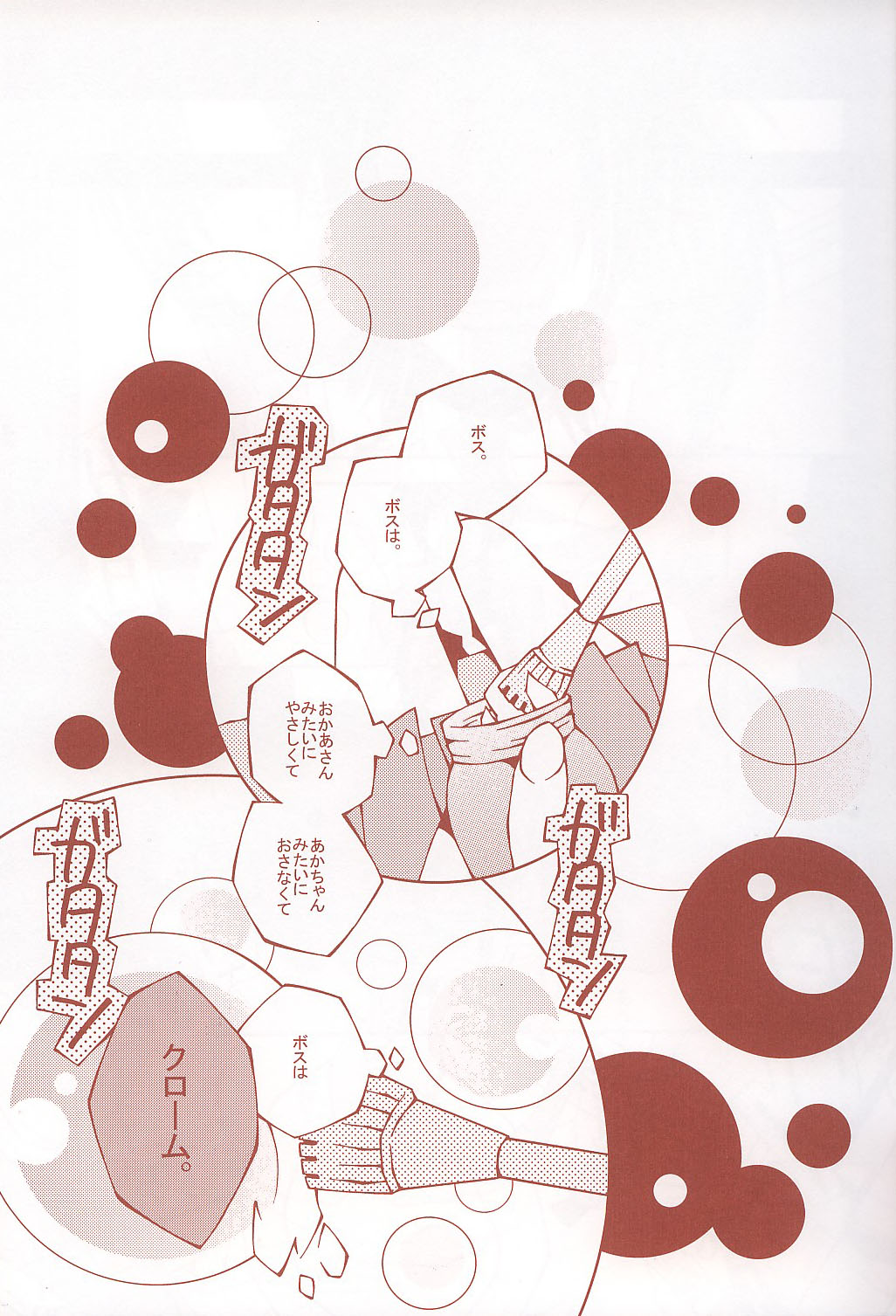 6927 Uburen page 7 full