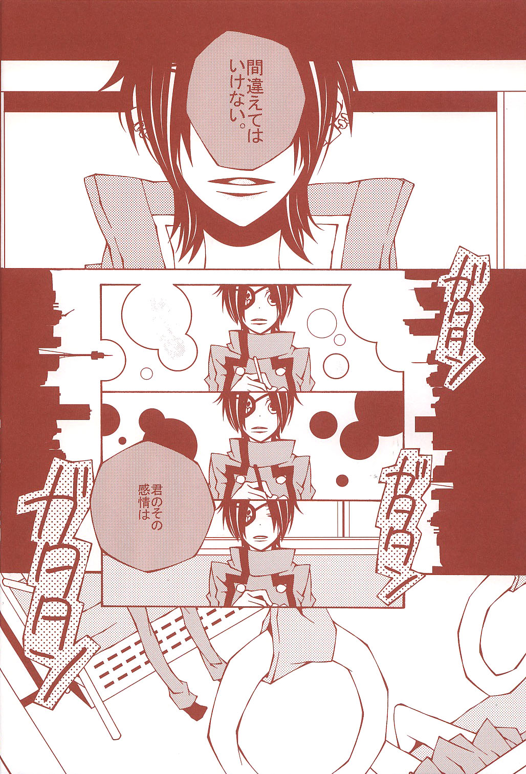 6927 Uburen page 8 full