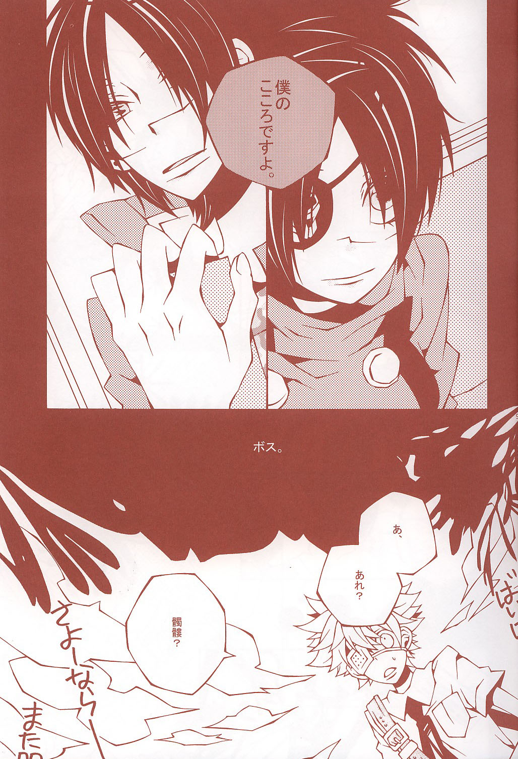 6927 Uburen page 9 full