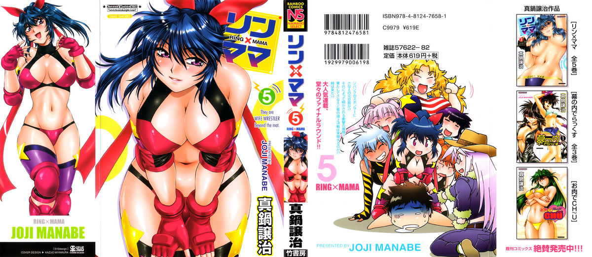 Ring x Mama 5 page 1 full