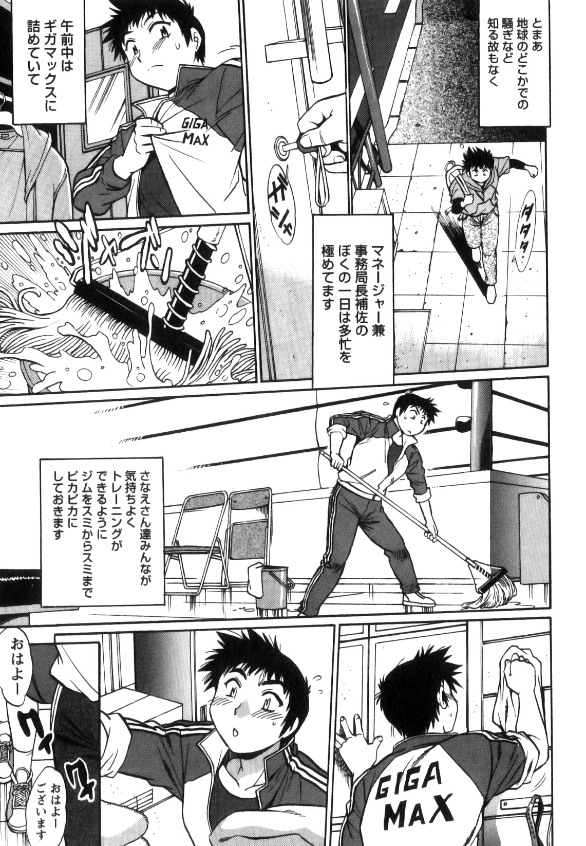 Ring x Mama 5 page 10 full