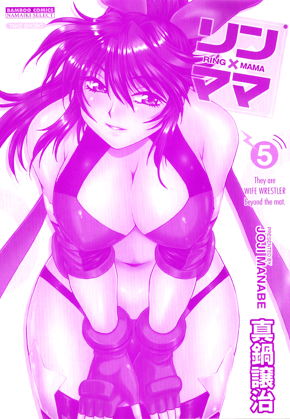 Ring x Mama 5 page 4 full