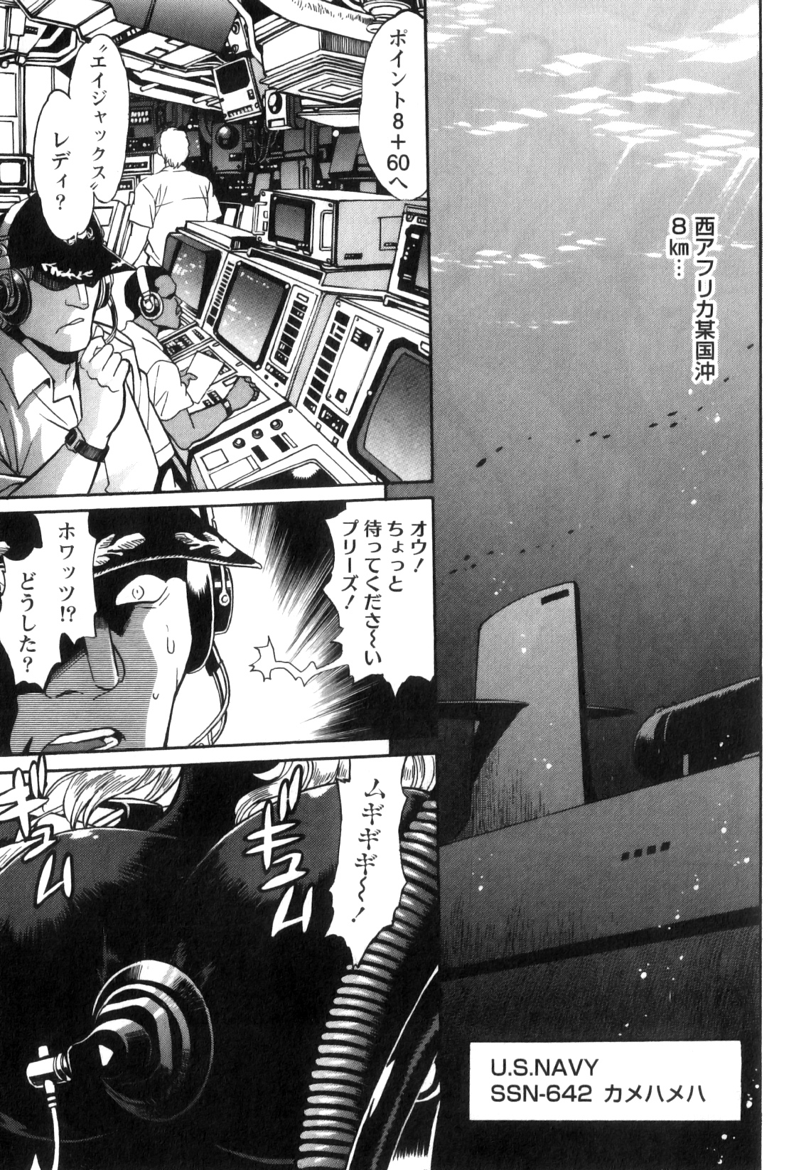 Ring x Mama 5 page 8 full