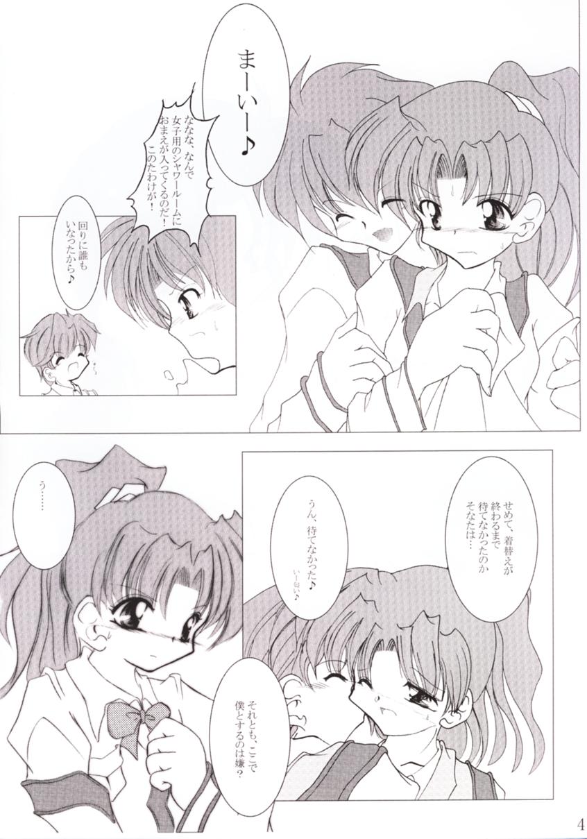 Star Garden 3 page 5 full