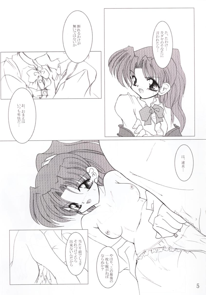 Star Garden 3 page 6 full