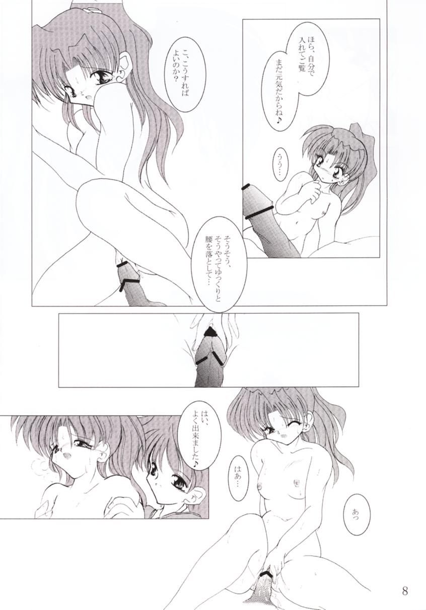 Star Garden 3 page 9 full