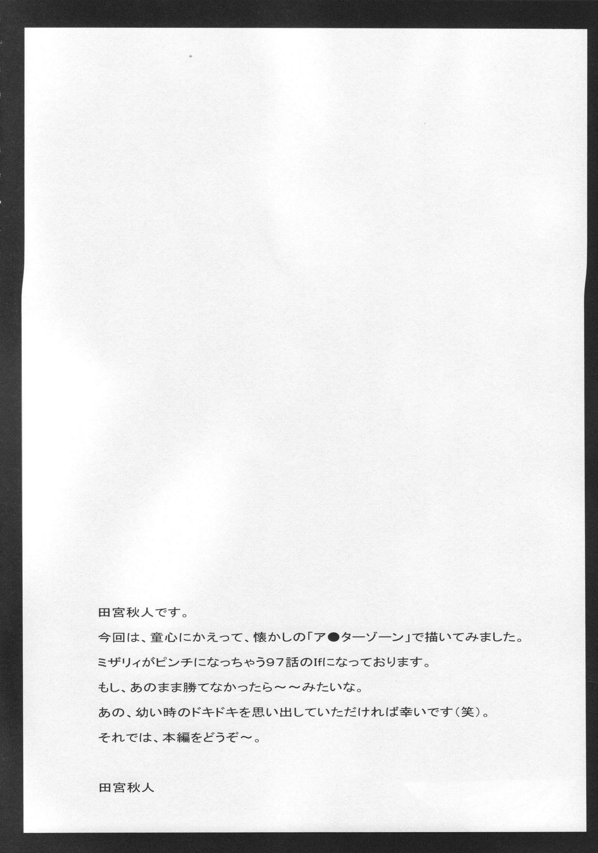 ANOTHER ZONE page 3 full