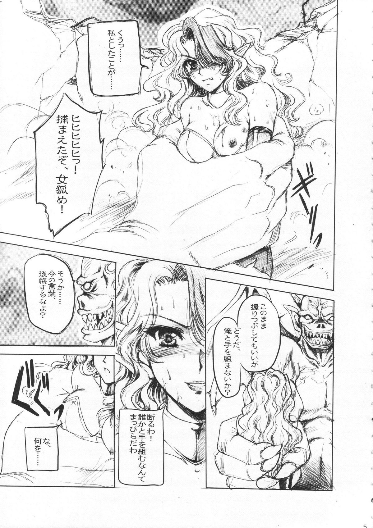 ANOTHER ZONE page 4 full