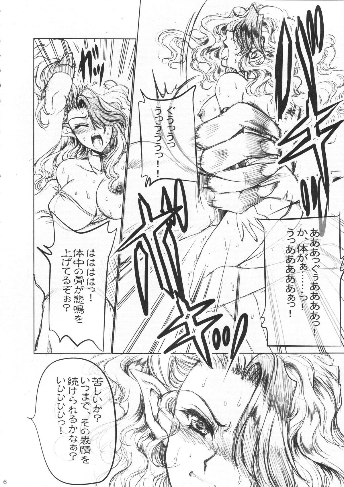 ANOTHER ZONE page 5 full