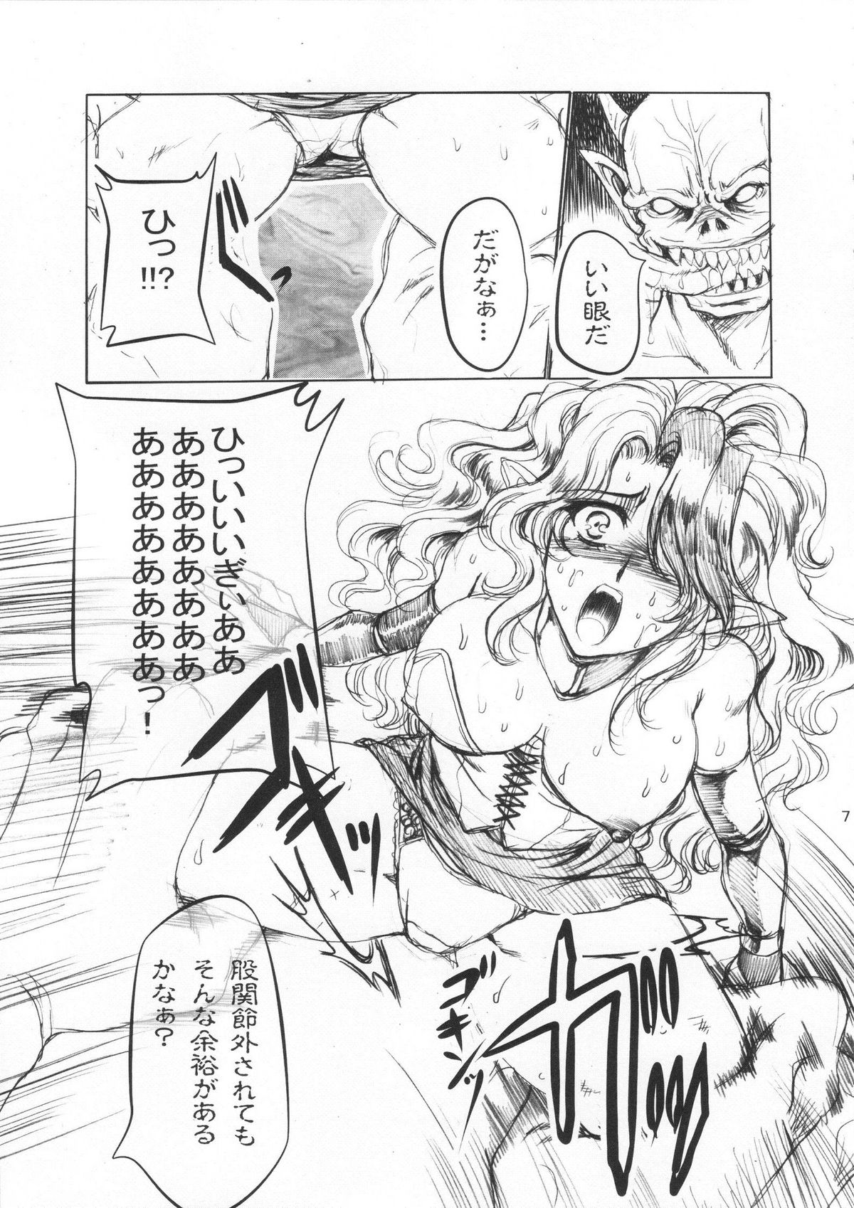 ANOTHER ZONE page 6 full