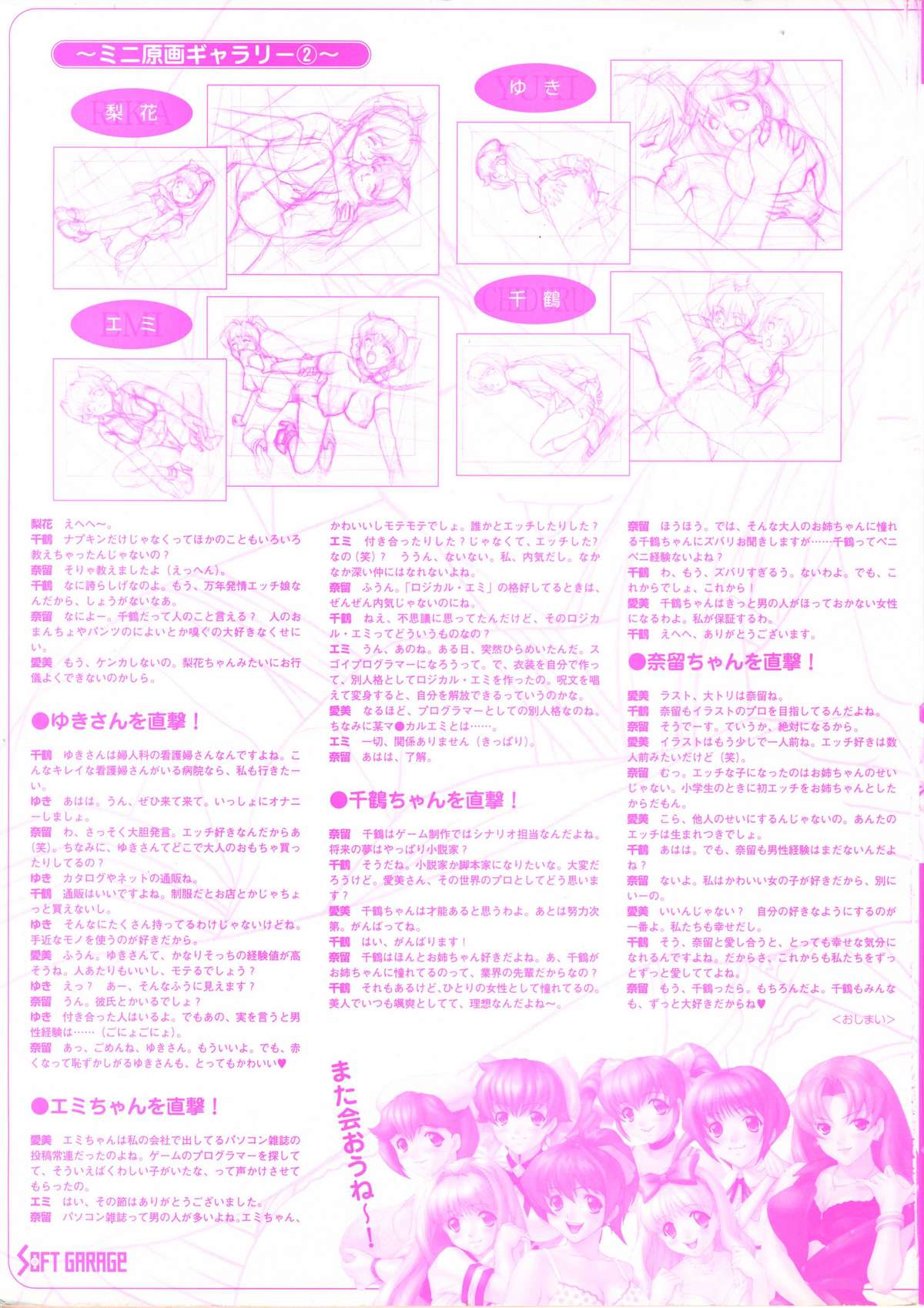 Libido7 DVD Visual Works page 7 full