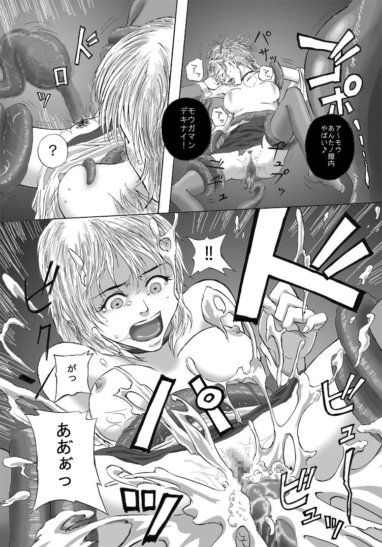 P012-02 Shitagoshirae wa Neniri ni page 10 full