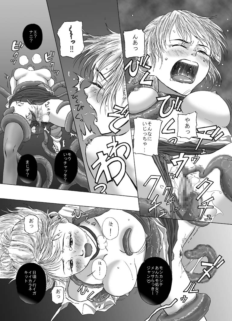 P012-02 Shitagoshirae wa Neniri ni page 7 full