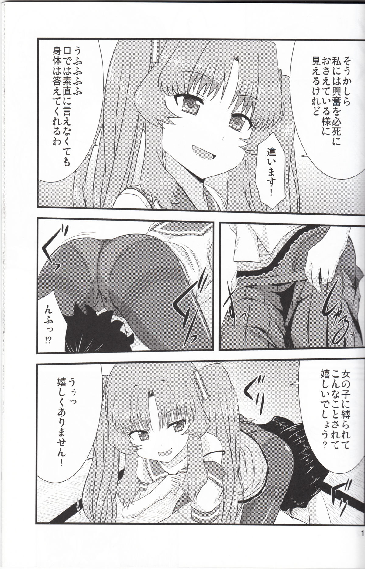 Acid Lemonade page 10 full