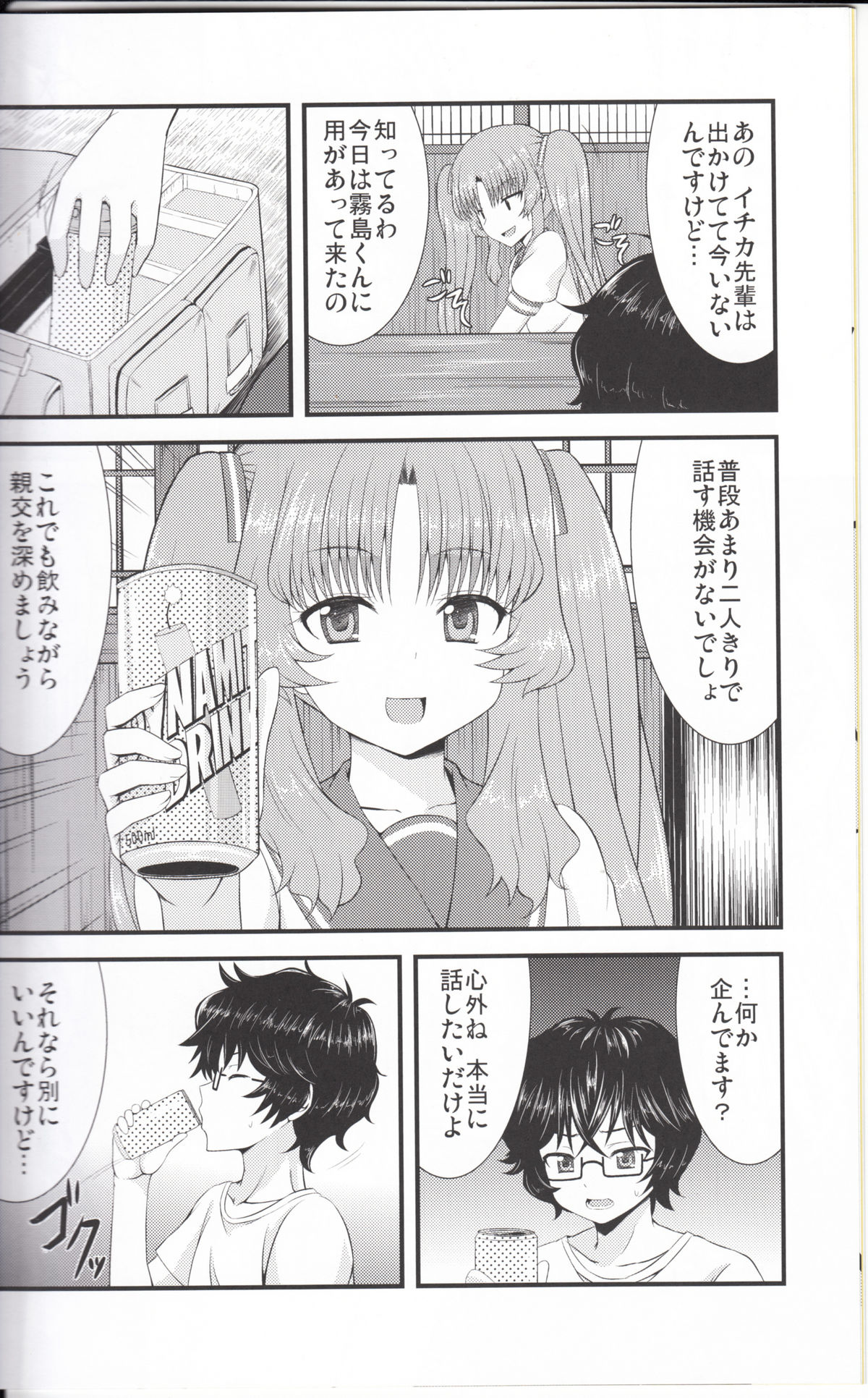 Acid Lemonade page 5 full