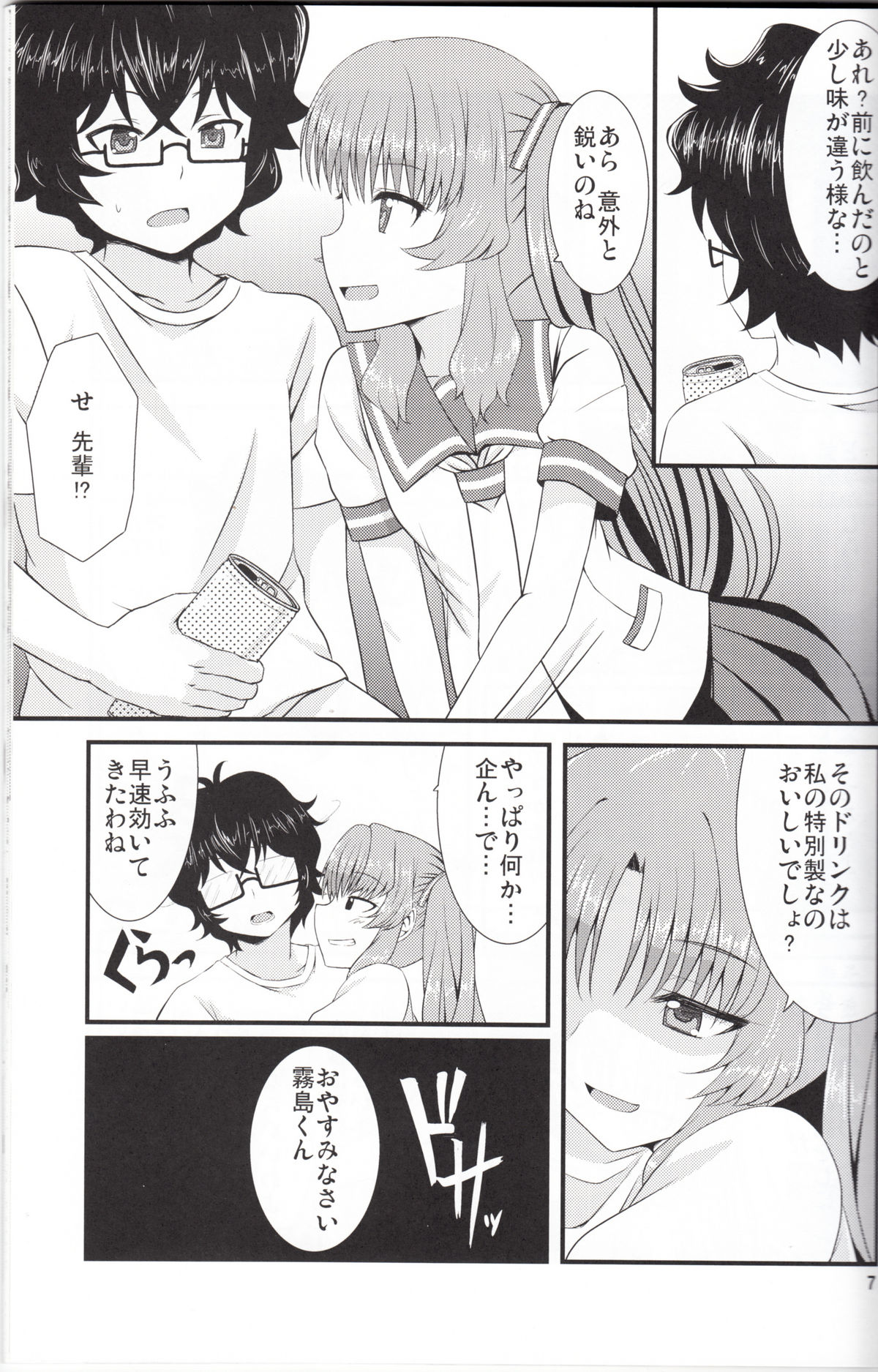 Acid Lemonade page 6 full