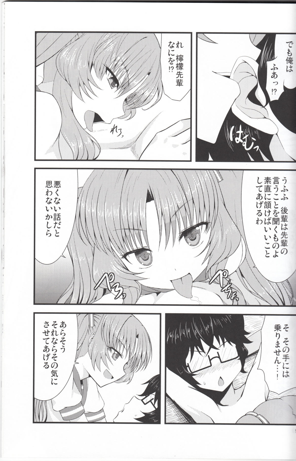 Acid Lemonade page 8 full