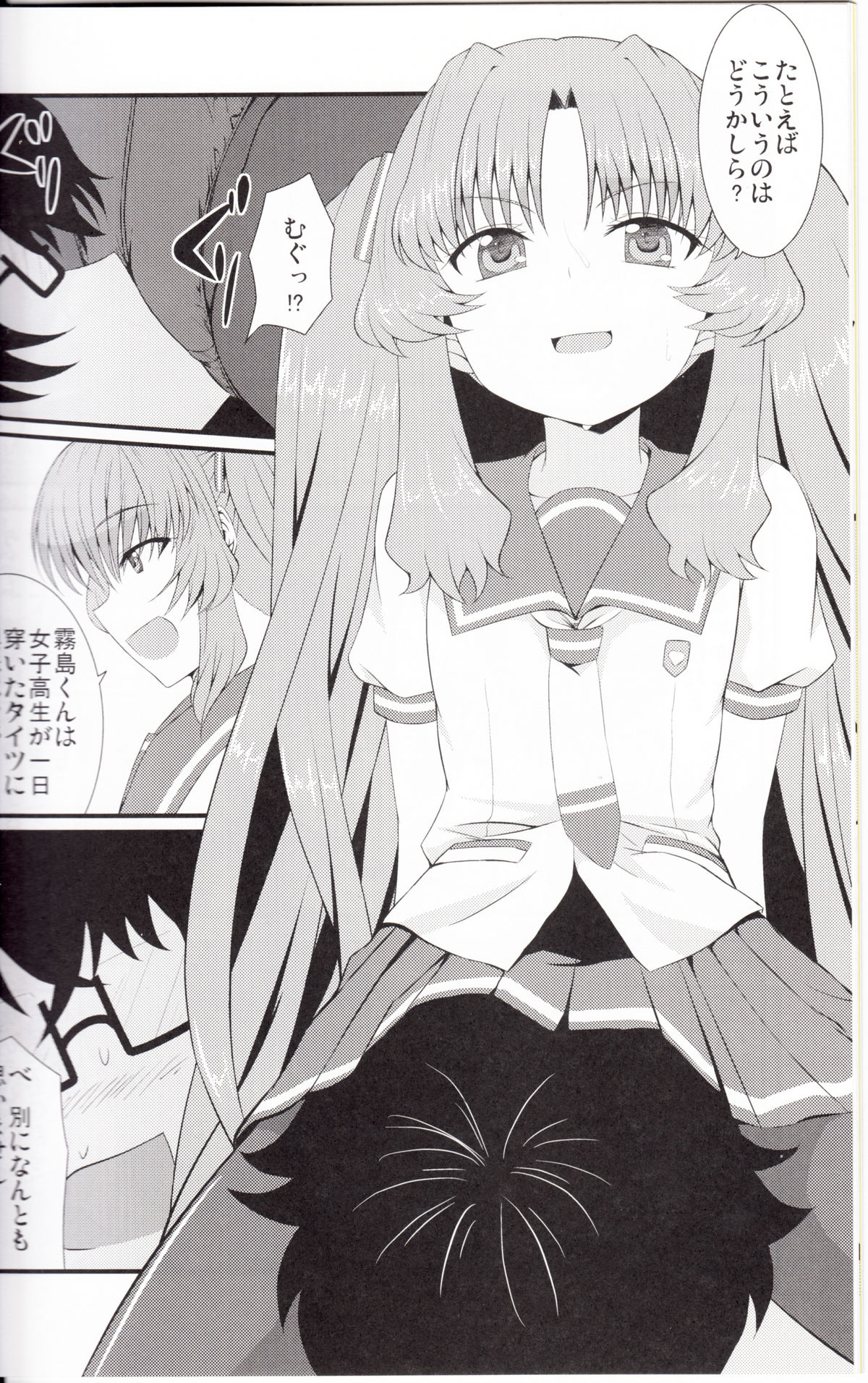 Acid Lemonade page 9 full